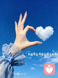 做人，不要期望人人都理解你，你做的再好，也不一定人人都喜欢，你做的再多，不一定人人都说好。一样的嘴，不一样的说法，一样的眼，不一样的看法，一样的心，不一样的想法。做人，只需要做好自己，你要明白，雄鹰无需鼓掌，依然翱翔天际，小草没人心疼，依然茁壮成长，深山的野花，没人欣赏，照样独自芬芳。做人不必讨好谁，只求问心无愧，做事无需人人理解，但求尽心尽力。为人坦坦荡荡，做事明明白白。坚持自己的方向，时间自会给你答案。配图