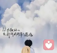 我是倾听师，新人上线，欢迎用单砸我配图