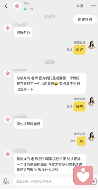 如果没有舞蹈基础，如果没有编排舞蹈的经验，这个单我还真接不住！
感谢这位同学的信任，希望我的建议对他有用。
PS：也欢迎各位同学找我一起背单词、学英语！哈哈∽配图
