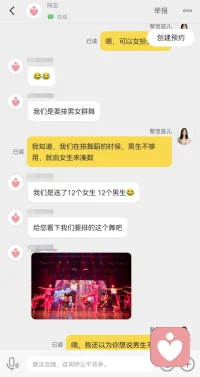 如果没有舞蹈基础，如果没有编排舞蹈的经验，这个单我还真接不住！
感谢这位同学的信任，希望我的建议对他有用。
PS：也欢迎各位同学找我一起背单词、学英语！哈哈∽配图