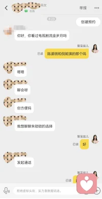 刚刚这位来访者，跟我聊了聊《流金岁月》中朱锁锁的选择。
这让我有了新的体会：有的人找我做咨询，不一定是想解决什么困扰或问题，可能就是想和我聊聊天，感受感受我的能量和状态，从这个角度来讲，咨询真的是用生命影响生命。配图