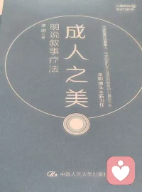 今天我在这里哦，全天的专业课，给自己的大脑充充电！

【成人之美，修己安人】来访者是自己生命的专家，咨询师只是陪伴者与见证者。配图