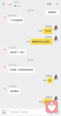 和这位同学继续畅聊舞蹈编排事宜，共同探讨编舞过程中内心的一些小困惑∽加油！配图