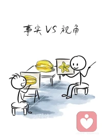 尼采说：“这个世界没有真相，只有视角。”
每个人都有自己认知事物的角度，
就像同一静物写生，不同的人却画出了不同的作品。
我们都只看到了事物的部分，而非整体，
即使是同一角度，因为关注的重点不同，
所看到的也不完全相同。
当他人眼中的世界与我们不同时，
也许不需要急着去批判，去否定，
而是站在他的位置，寻找他的角度，了解他的关注点。
在这个过程中，你认知世界的角度会逐渐圆满，
傲慢与偏见开始消失，宽容与理解也随之呈现。配图