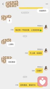 一位倾听师老友，由于工作上遇到了一些突发情况，昨天想约我聊聊，但是由于昨天我在培训，没聊成。
今天早晨40分钟的聊天，我一直在听她讲话，除了非常专注地听，跟着她的节奏，说一些嗯、啊这样的语气助词外，我几乎没有说任何话。但最后她却表扬了我，说正因为我耐心专注的听她讲话，没有打断她，才给了她愿意一直说下去的空间。配图
