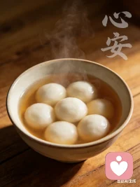 月圆是人间的圆满，心圆是自己的和解。
元宵一碗，煮软焦虑；灯火一盏，照亮心安。
不必事事完美，允许情绪流动，接纳所有不圆满，才是真正的心理成长。新的一年，愿你眼里有光、心中有暖，被倾听、被理解、被温柔以待。一直陪你好好爱自己。🌕✨配图