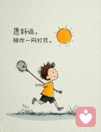 生活很累，心也会累。别把情绪憋成内伤，找个人说说话，把心里的石头慢慢放下。配图