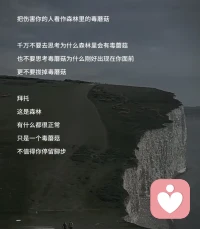 像大树一样，扎根深，不慌张；
像河流一样，顺势走，不回头；
像小花一样，静静开 ，不张扬；
像小草一样，压不弯，不认输。配图
