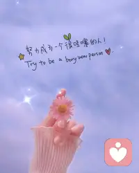 生活没那么多剧情，靠谱的人不多，却能陪你过平淡生活配图