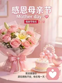 祝愿天下的母亲节日快乐，身体健康，幸福安康[玫瑰][玫瑰][玫瑰]配图
