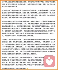 读书笔记分享🌸配图