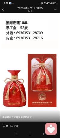 有人喝酒吗？以洒会友，一醉解千愁