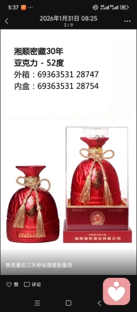 有人喝酒吗？以洒会友，一醉解千愁