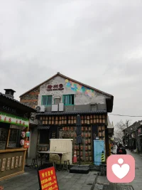 每个人都有向往美好的期望…
我也是
风调雨顺  国泰民安