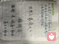 童年是顶级宝藏，藏着终生的财富定力。
  要挖掘出汩汩清泉滋养内心的力量伴我高飞亦或安好的渡过未来的日子……