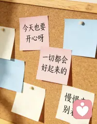 你不是一个人在扛情绪。
从今天起，在这里慢慢学习接纳自己、拥抱自己。
#心理科普 #自我关怀配图