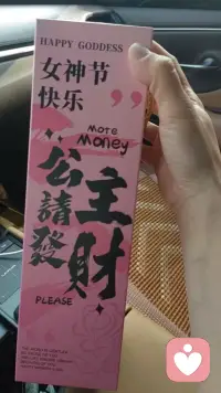 女神节快乐🌹💖🎈
我们都要​好好爱自己
​愿你眼里有光，心中有爱，手中有梦，活得自在坦荡，笑容永远明亮🌺🌹🎈🍷🍾❤️💓配图