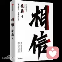 本书完整讲述了蔡磊从发病之初的怀疑到面对现实之后，发起对渐冻症（肌萎缩侧索硬化2）的全面进攻，包括其治病经历、对人生的理解、对自己忙碌前半生的回忆与思考，以及关于亲情和生死的深切感悟。有痛苦、迷茫与绝望，更有拼搏、无畏与希望，看见了波折四起，也看见了绝地反击。相信蔡磊的故事与精神会打动每一个努力生活的人，在沉重的疾病与命运前，在面临几乎绝对不可能之时，纵使不敌，也绝不屈服。配图