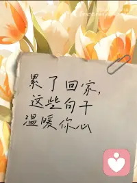 我在听你想说的事，温馨的树洞🕳️配图