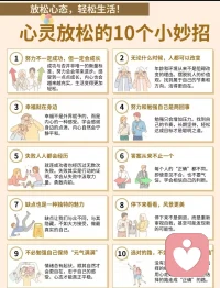 要给心灵经常做个按摩💆配图