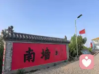 南墙？不撞一下不甘心吗？配图