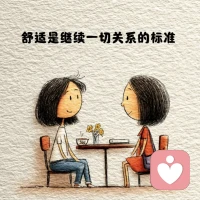 我身在温哥华，与国内存在时差，可以陪伴那些在深夜失眠、情绪内耗的朋友们。的你。配图