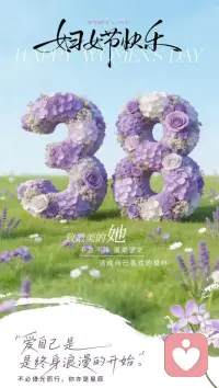 不被年龄定义，不被生活为难。
好好爱自己，
健康、平安、舒心，
便是最好的礼物。配图