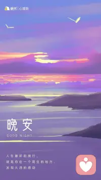 情绪没有对错，疲惫也值得被看见。把今天的情绪打包安放，带着对自己的温柔入睡，醒来便会拥有重新出发的勇气。晚安好梦💤配图