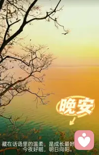 今天，你是否给了自己和他人更多的关爱？我们要爱具体的人，不要爱抽象的人；要爱生活本身，胜于爱生活的意义。人活一生，值得爱的东西很多，去好好生活吧，温暖与爱，一直都在。
💕关爱他人，也是在关爱自己。祝你做个有爱的梦~配图