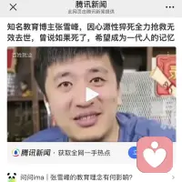 张老师，一路走好！配图