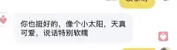 今天喜提两个绰号，开心呀……配图