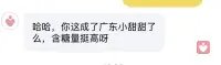 今天喜提两个绰号，开心呀……配图