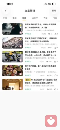 哈哈哈哈哈，突然发现有五篇高分文章耶✌️配图