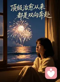 那个气球里的梦境，不舍得戳破……配图