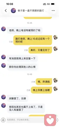 感谢路灯老师的惦记。在倾听的路上，我们彼此照亮，像两盏不灭的灯，你照着我，我映着你。每一次倾听，都是心的触碰；每一次成长，都是光的延伸。愿我们继续在这条路上，温暖相伴，彼此成长，照亮更多迷茫的夜。配图