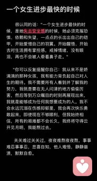 一个女生最坚强的时候配图