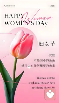 大胆的表达需求的人，才不用猜，不累人
所以不管我面对的是男人女人，我都会鼓励你们表达自己，才能促进了解和链接
要不然，大多数人跟我抱怨最多的是，我想要的他不给，他给的我不想要，又不敢开口的说自己不开心，觉得别人都付出了，表现出不高兴，是不是不礼貌
女神节快乐！配图