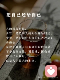把自己还给自己