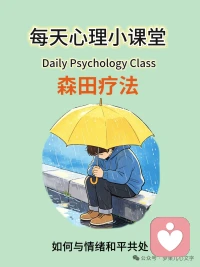 心理课堂配图