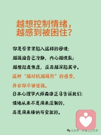 心理课堂配图