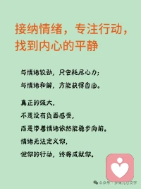 心理课堂配图