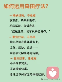 心理课堂配图