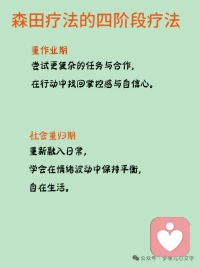 心理课堂配图