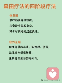 心理课堂配图