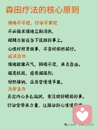 心理课堂配图