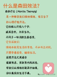 心理课堂配图
