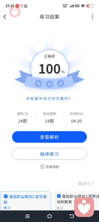 专心备考这一个月，请把外界的喧嚣调成静音，把所有的社交软件暂时打入冷宫。你的世界将只剩下书桌的一隅、笔尖划过纸张的沙沙声，以及深夜里那盏为你独亮的台灯。备考的过程注定是枯燥且孤独的，你要学会与焦虑共处，把每一次的崩溃都揉碎在清晨的闹钟里。