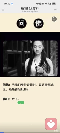 师父说：“等你熬到了心中无爱，无恨，无他人的时候，你就重生了，过程虽然很痛苦，但到时候你就会发现，失去比拥有更踏实。
