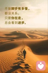 人生从来不是属相写好的剧本
是每一步走出来的配图