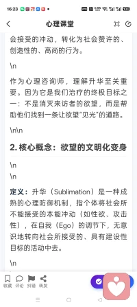 忧郁的外表下藏着一个人坎坷不平的人生轨迹！倾听师的存在，不是浇灭你的欲望，而是让你的欲望活在阳光下！
我是天使姐姐，让我抱抱你！配图